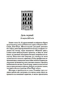 Četrpadsmit dienas